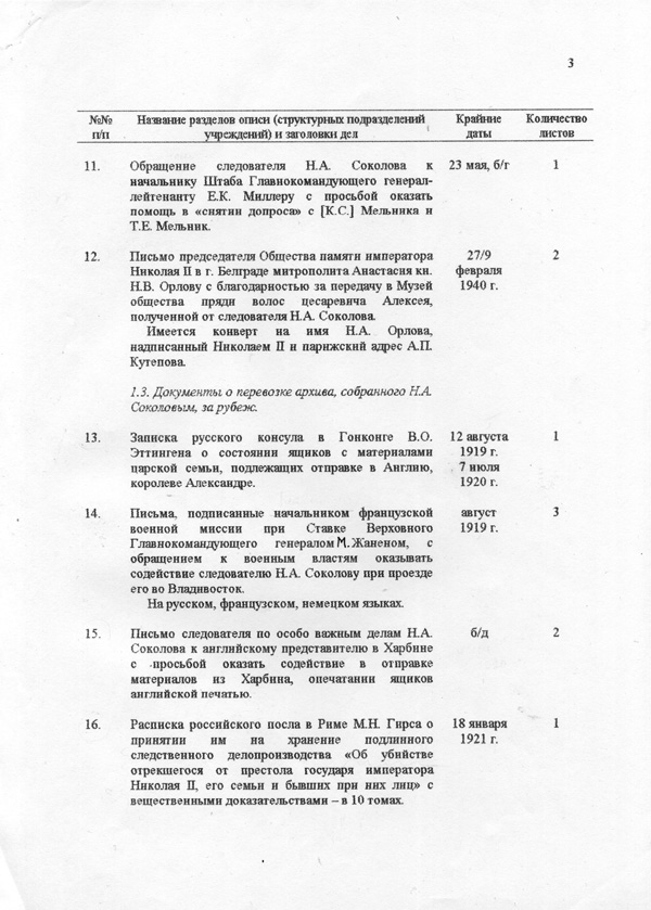 Лист 3.jpg
